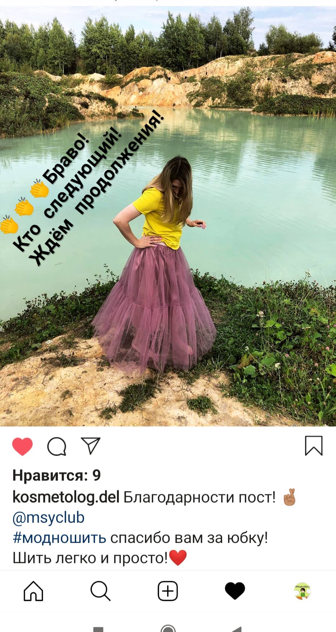 Юбка, сшитая ученицей школы