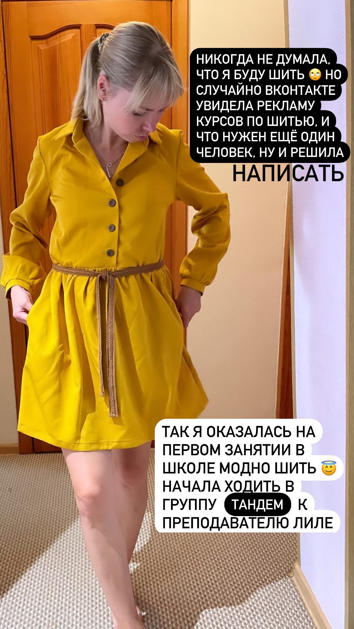Жёлтое платье ученицы школы