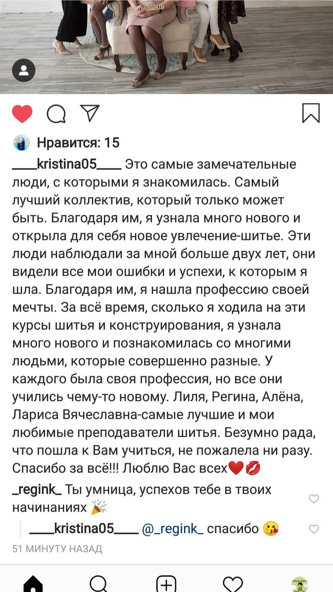 Отзыв ученицы об атмосфере и обучении в школе